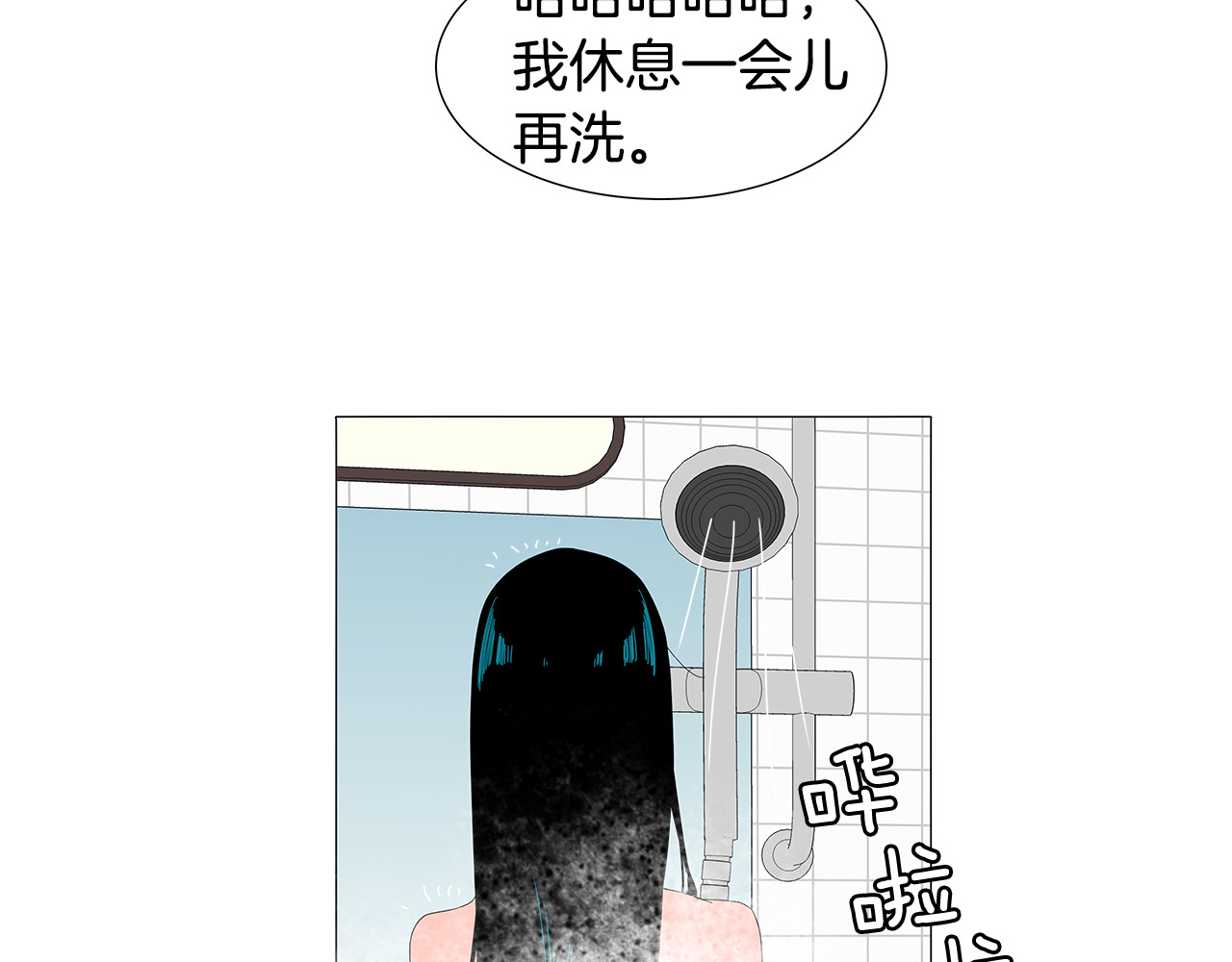 第63话 谢谢你 第 62 页