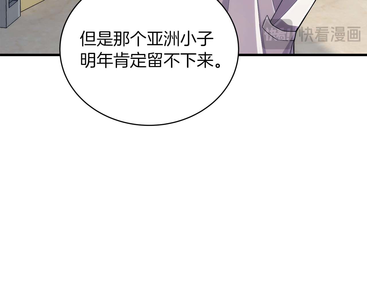 第99话 第 92 页