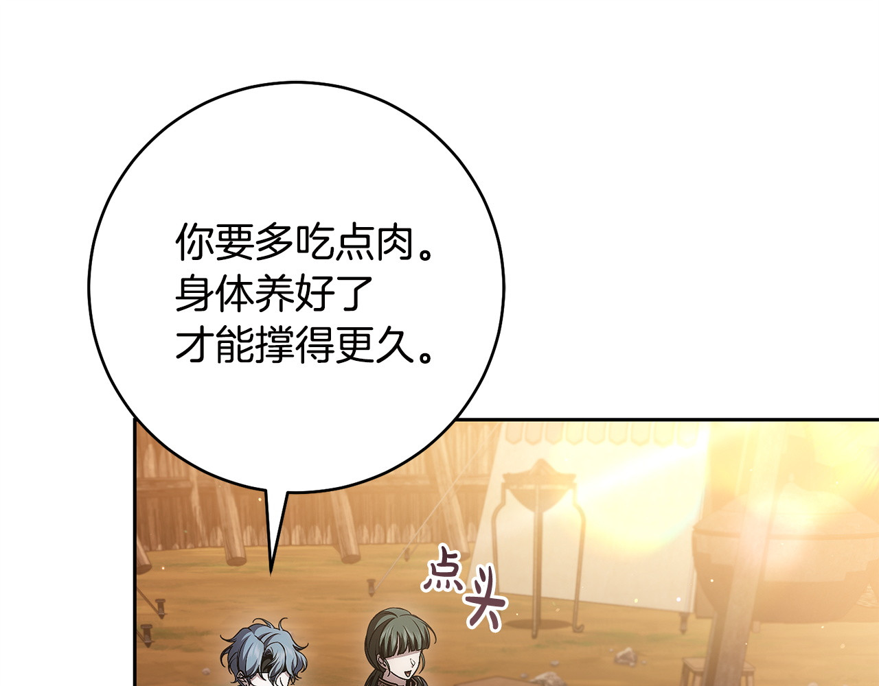 第36话 可疑的人 第 86 页