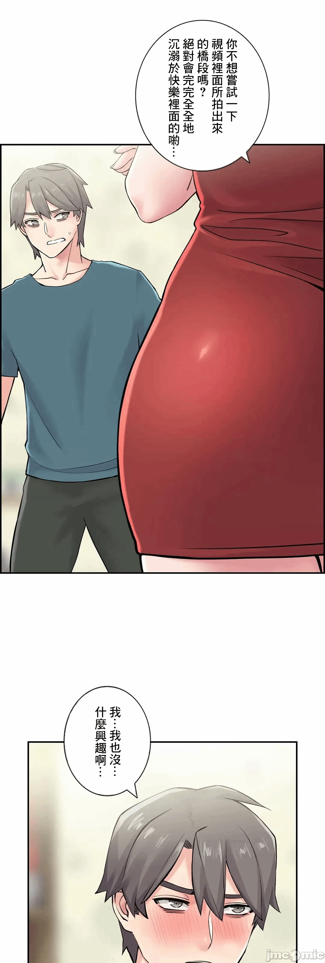 第24话24 第 18 页