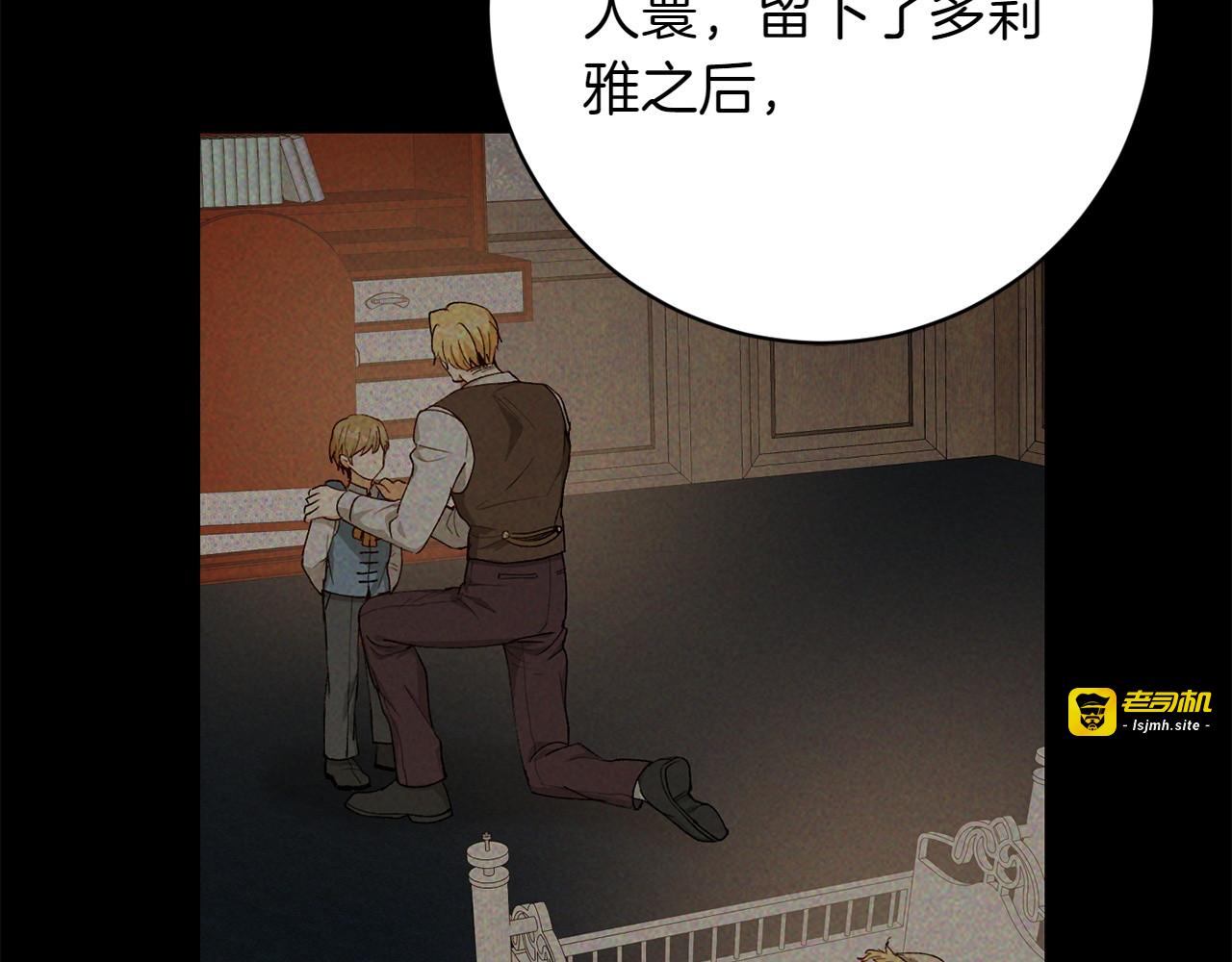 第10话 意外的结局 第 155 页
