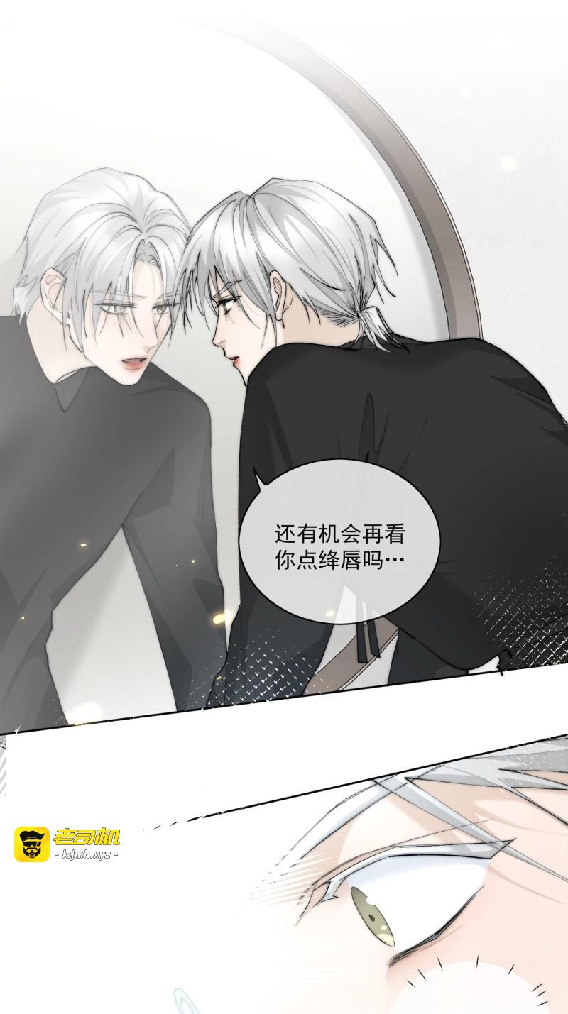 第52话 47那是我第一次遇见你 第 13 页