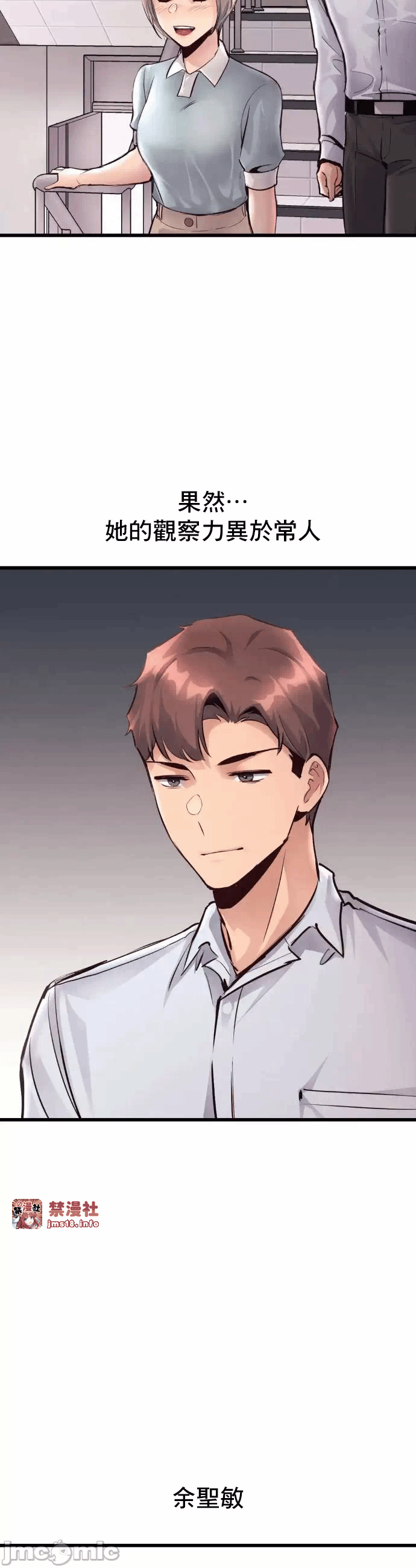 第37话 第 24 页