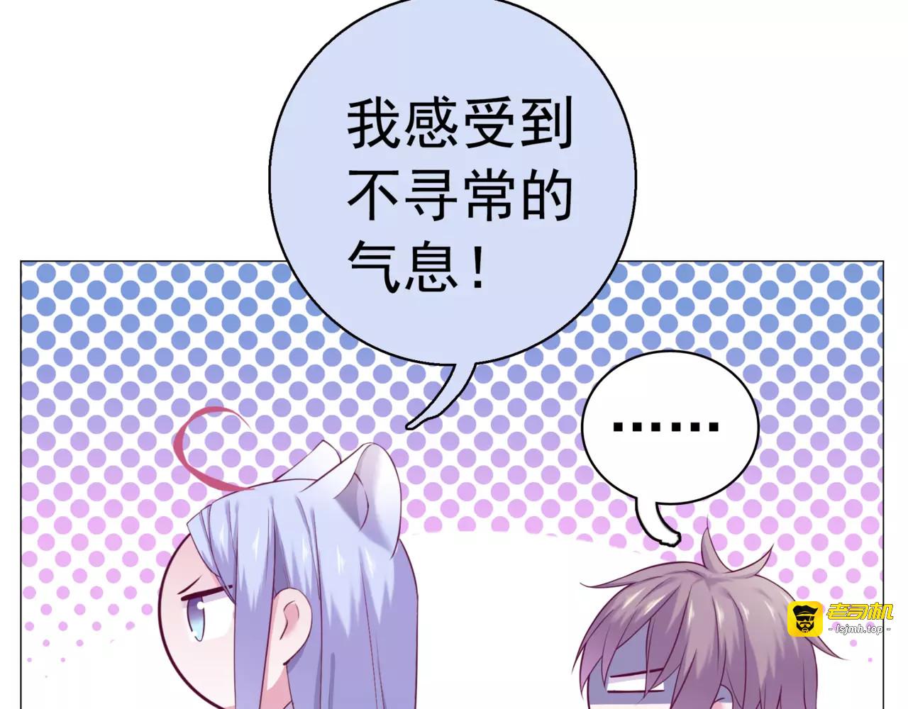 第41话 奇怪的气息 第 19 页