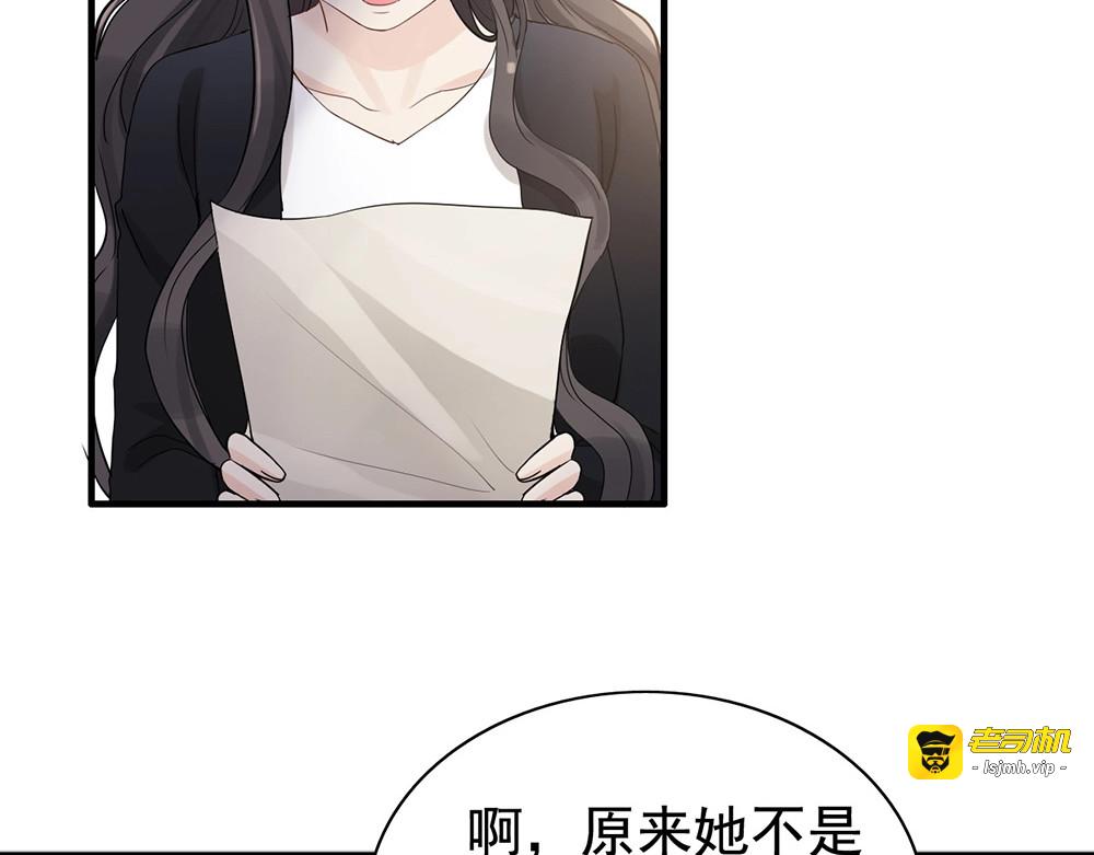 第268话 你想我怎么惩罚你呢 第 33 页