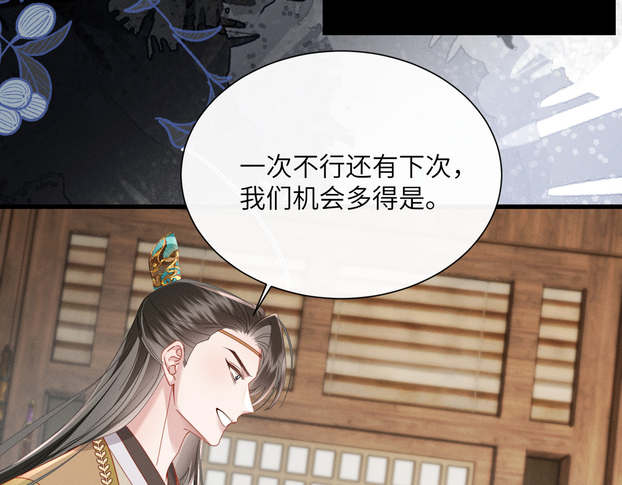 第21话 要账去 第 88 页