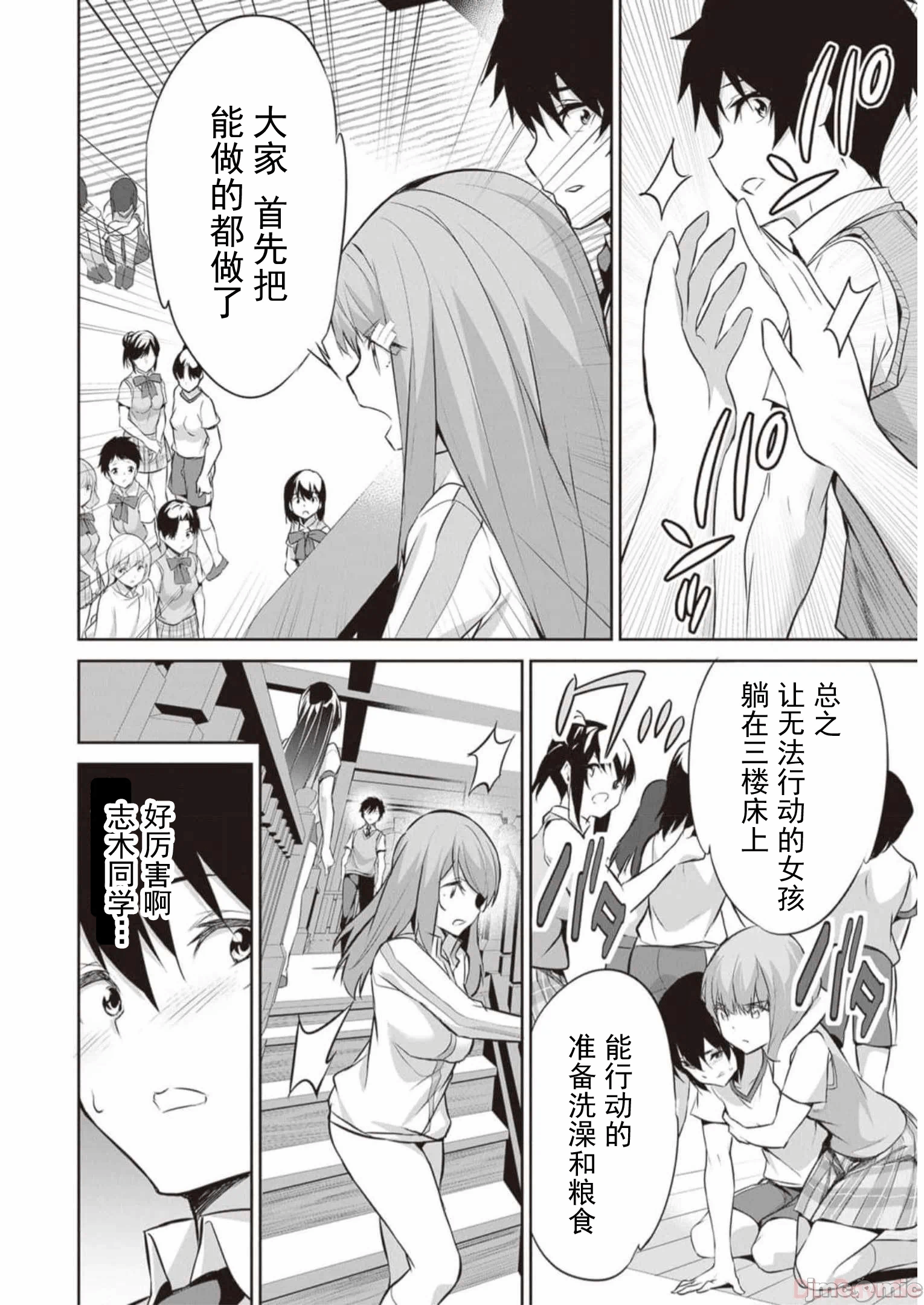 我在异世界因赋予魔法和召唤魔法而左右为难 [ツカモリシュウジ 横冢司 マニャ子] ぼくは异世界で付与魔法と召唤魔法を天秤にかける 第20话 - 24