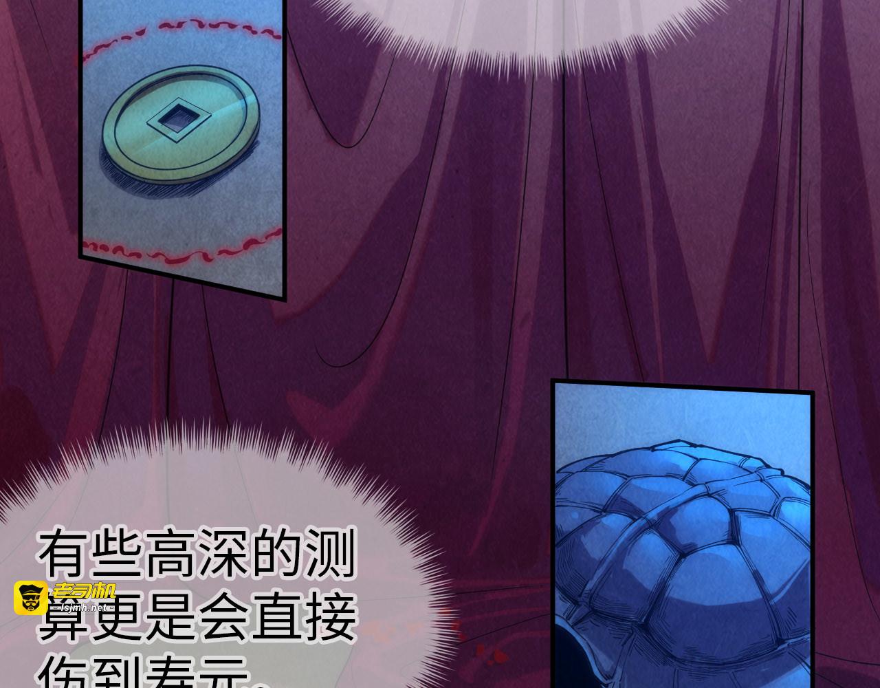 第118话 占卜 第 67 页