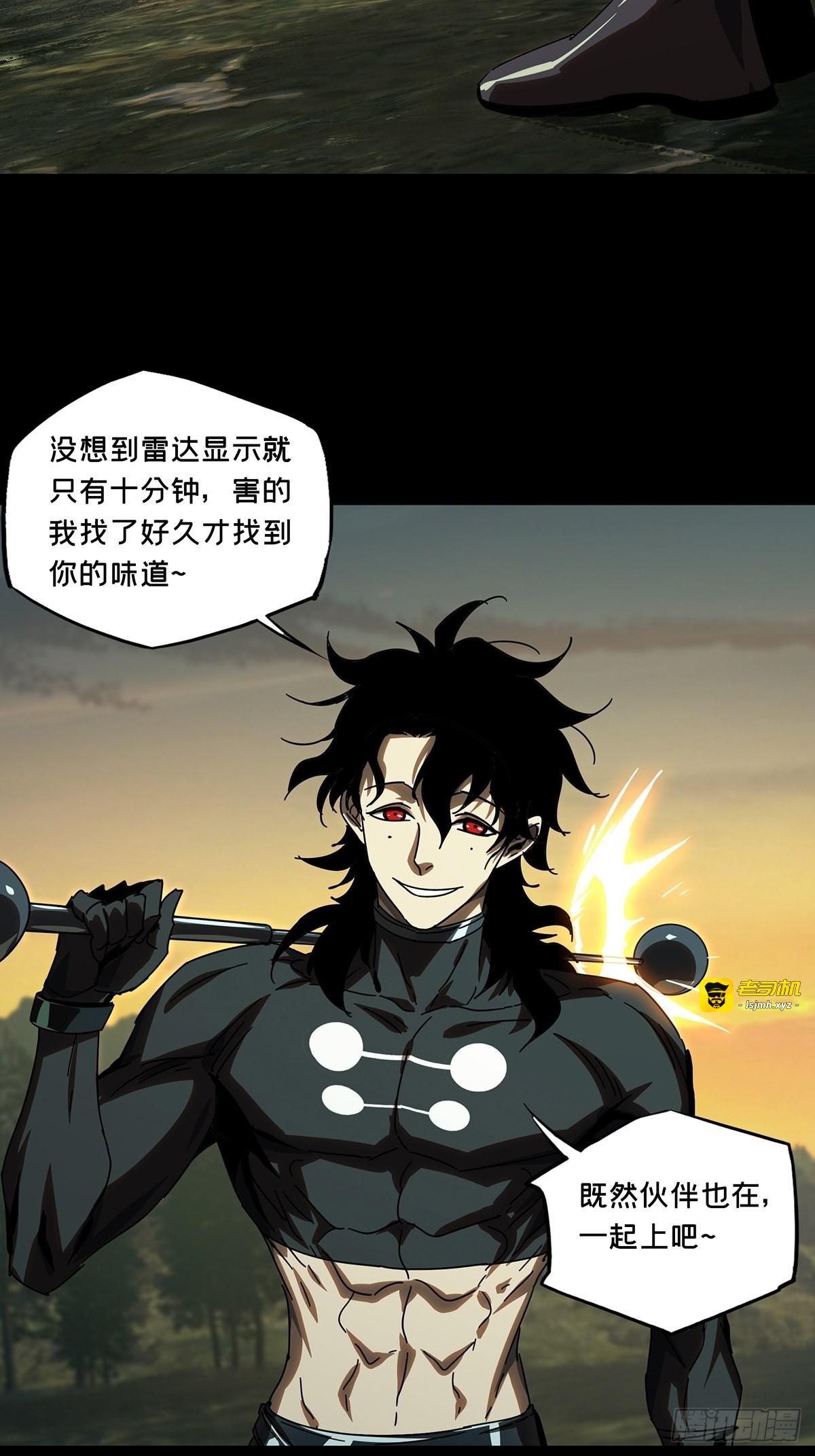 第二百五十三章/决赛开始上 第 21 页
