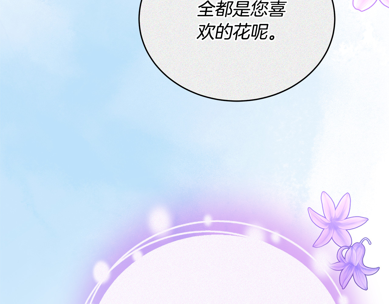 第58话 惊悚发言 第 170 页