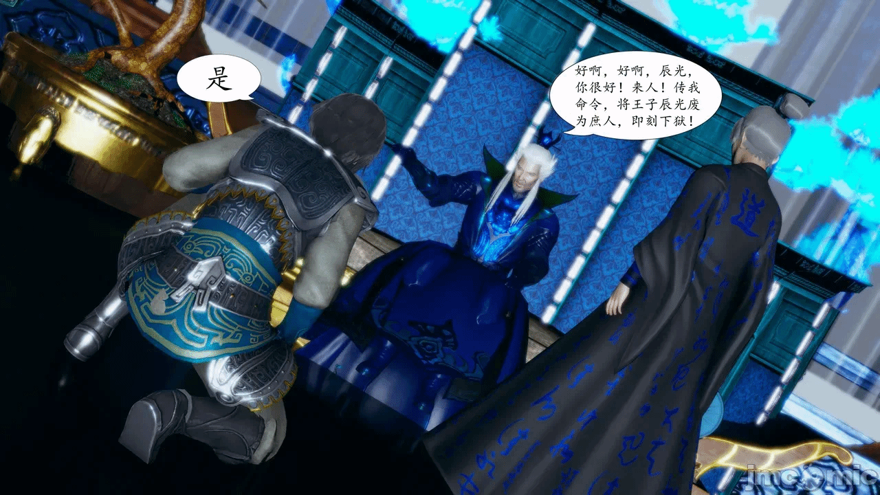 [3D]天玄神魔录01-12 第一话 - 653