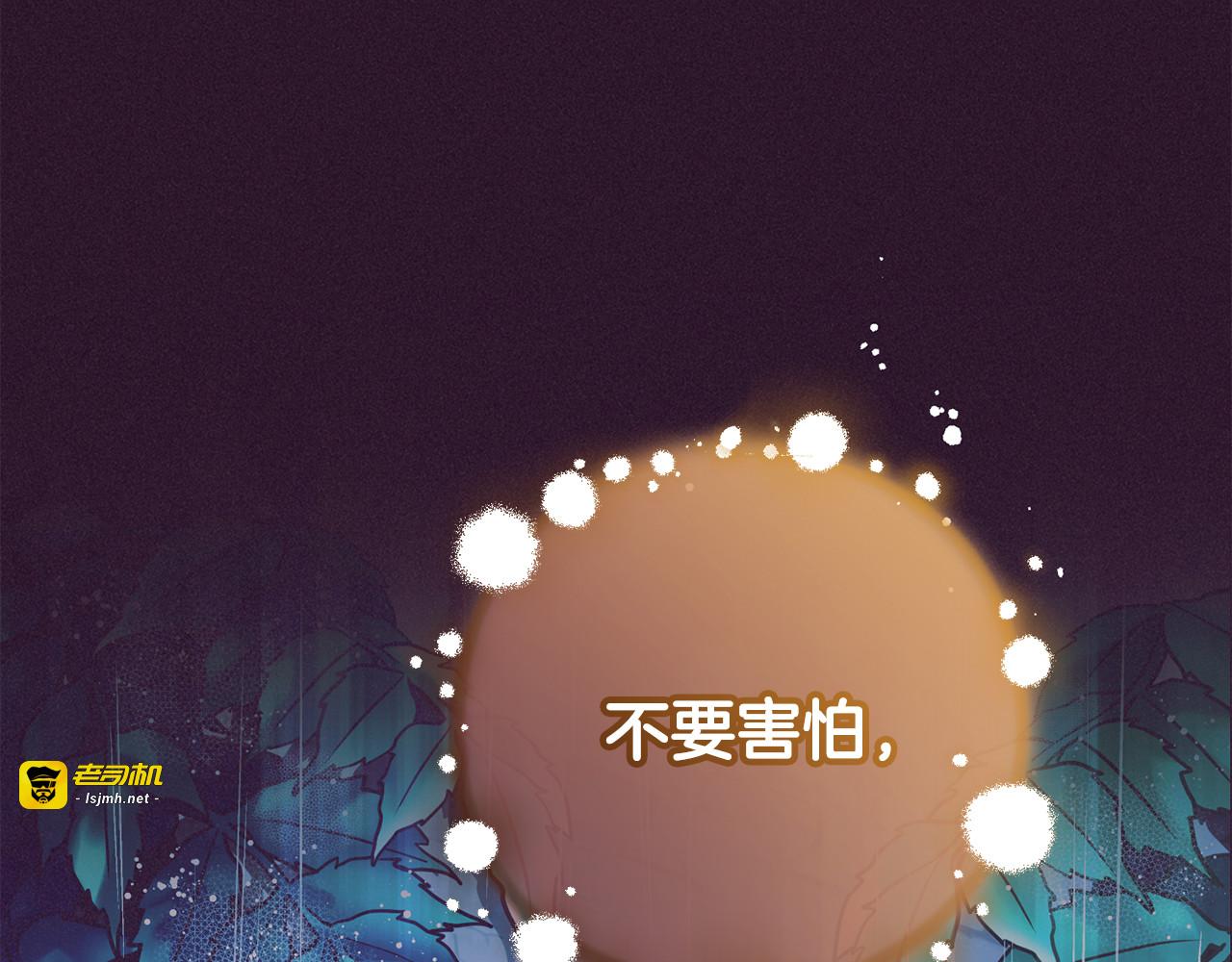 第三季 完结话 公爵大人出行 第 223 页