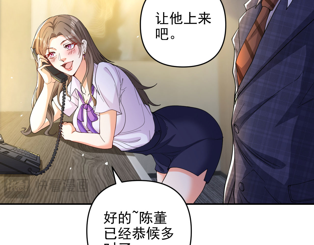第6话 男人就是鳝变 第 50 页