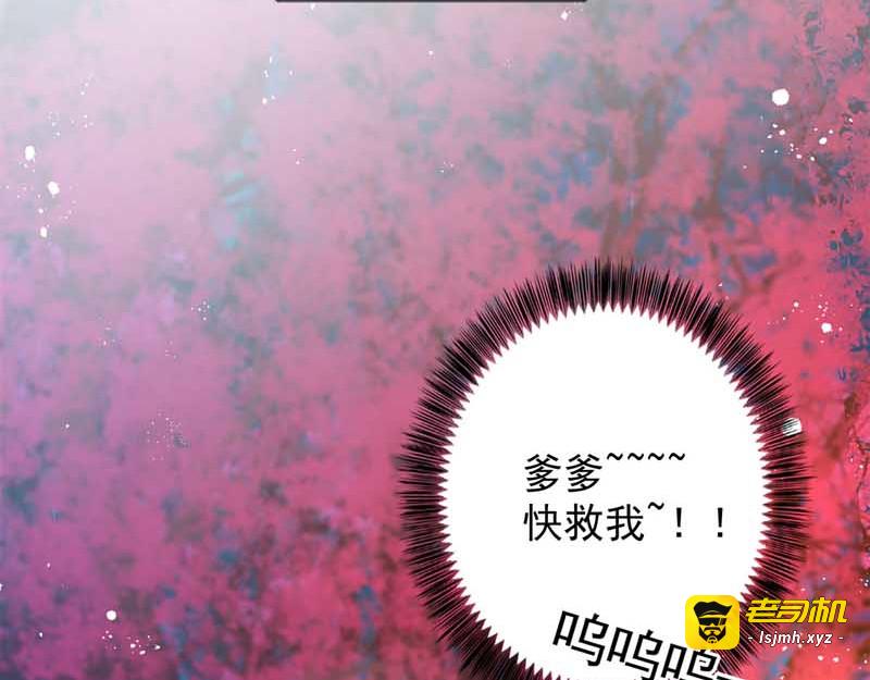 第8话 教训 第 95 页
