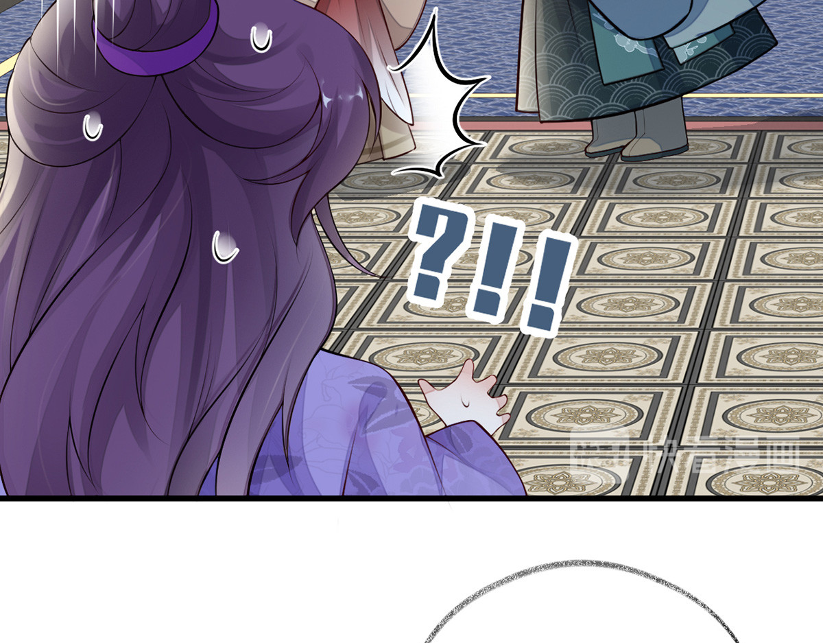 第71话 恶人先告状! 第 74 页