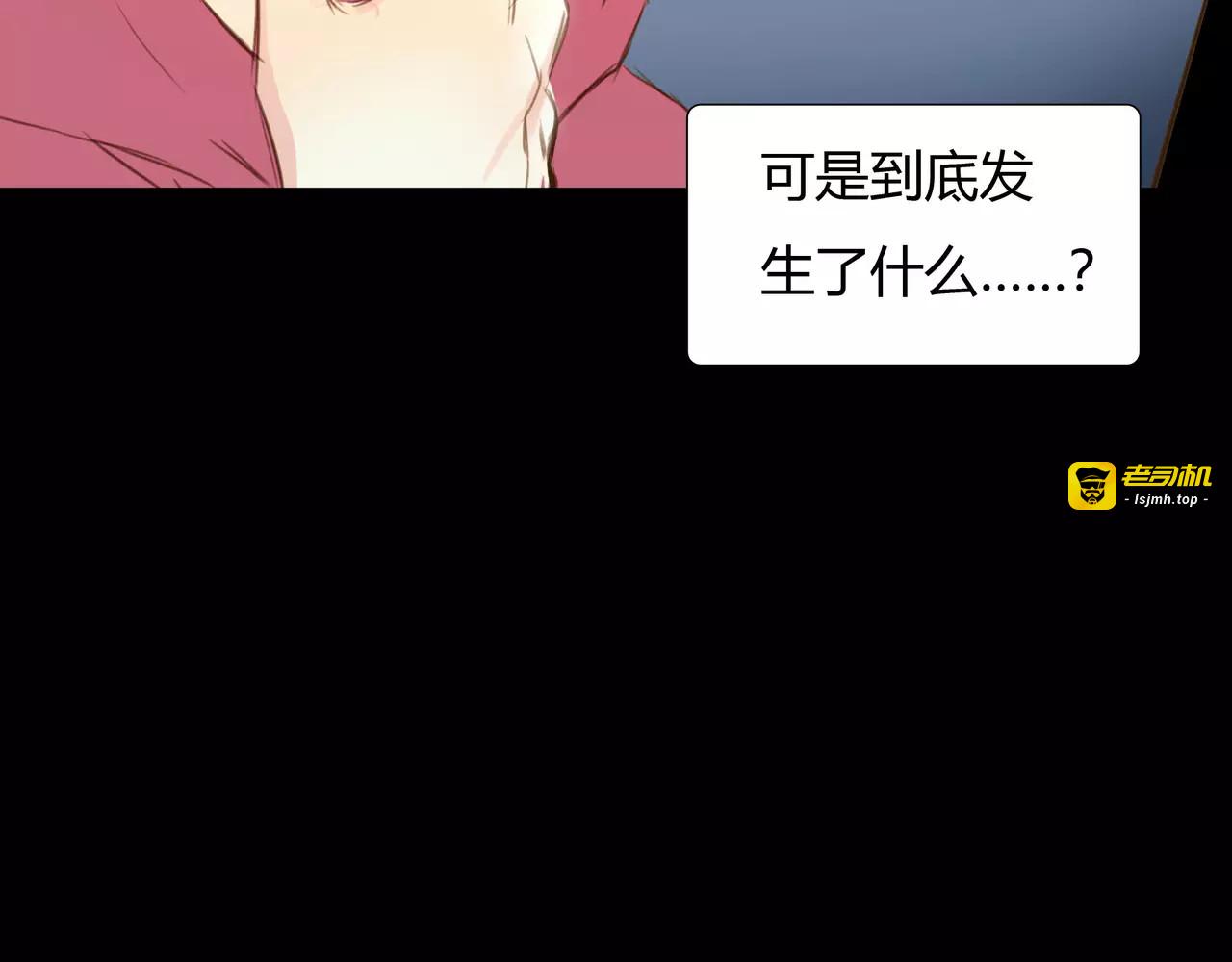 第41话 出手相救 第 5 页