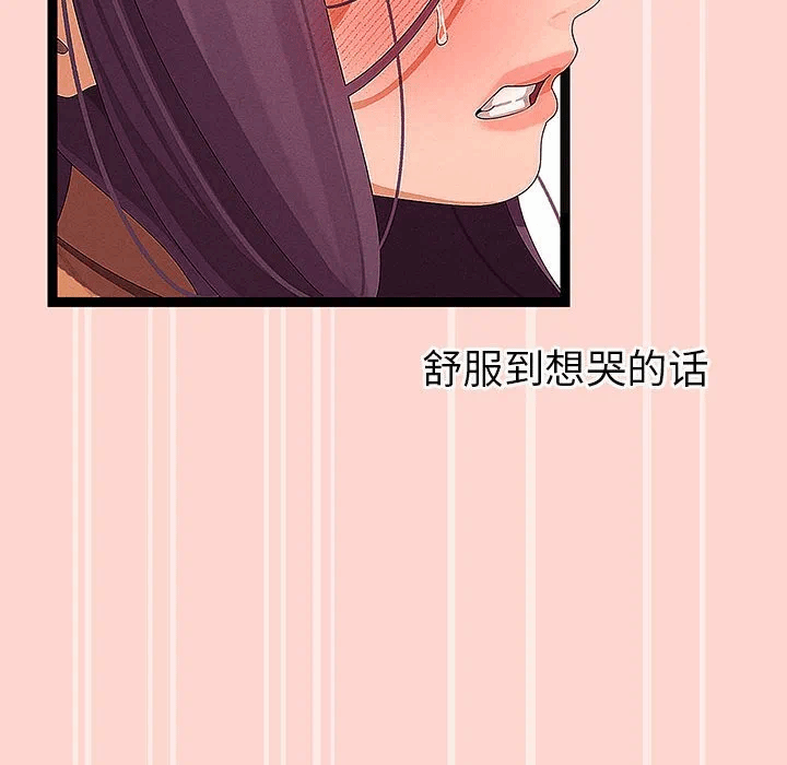 第27话 第 101 页