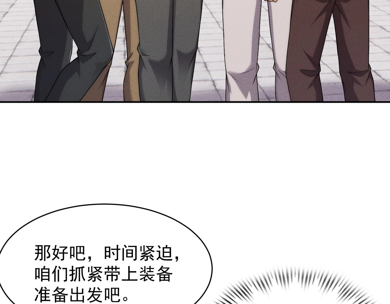 第56话 龙回滩！捞尸！ 第 38 页