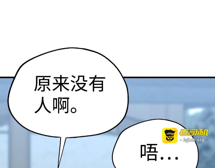第3话 第 195 页
