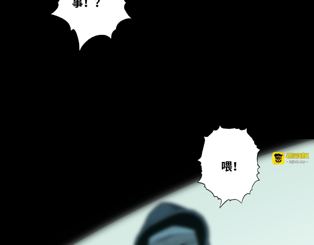 第39话 第六个记忆碎片！ 第 5 页