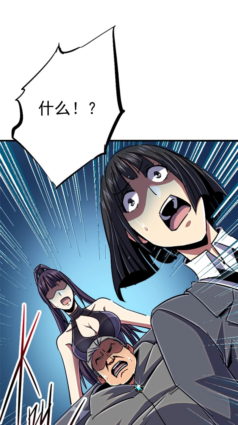 第100话 97.复仇 第 44 页