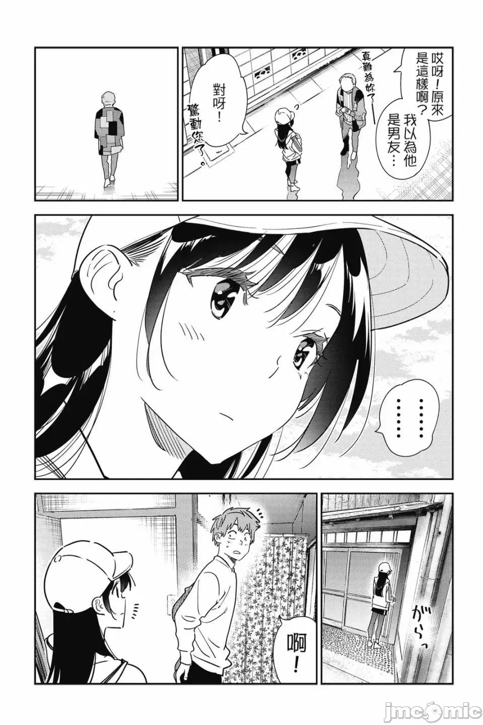 第81话 第 113 页