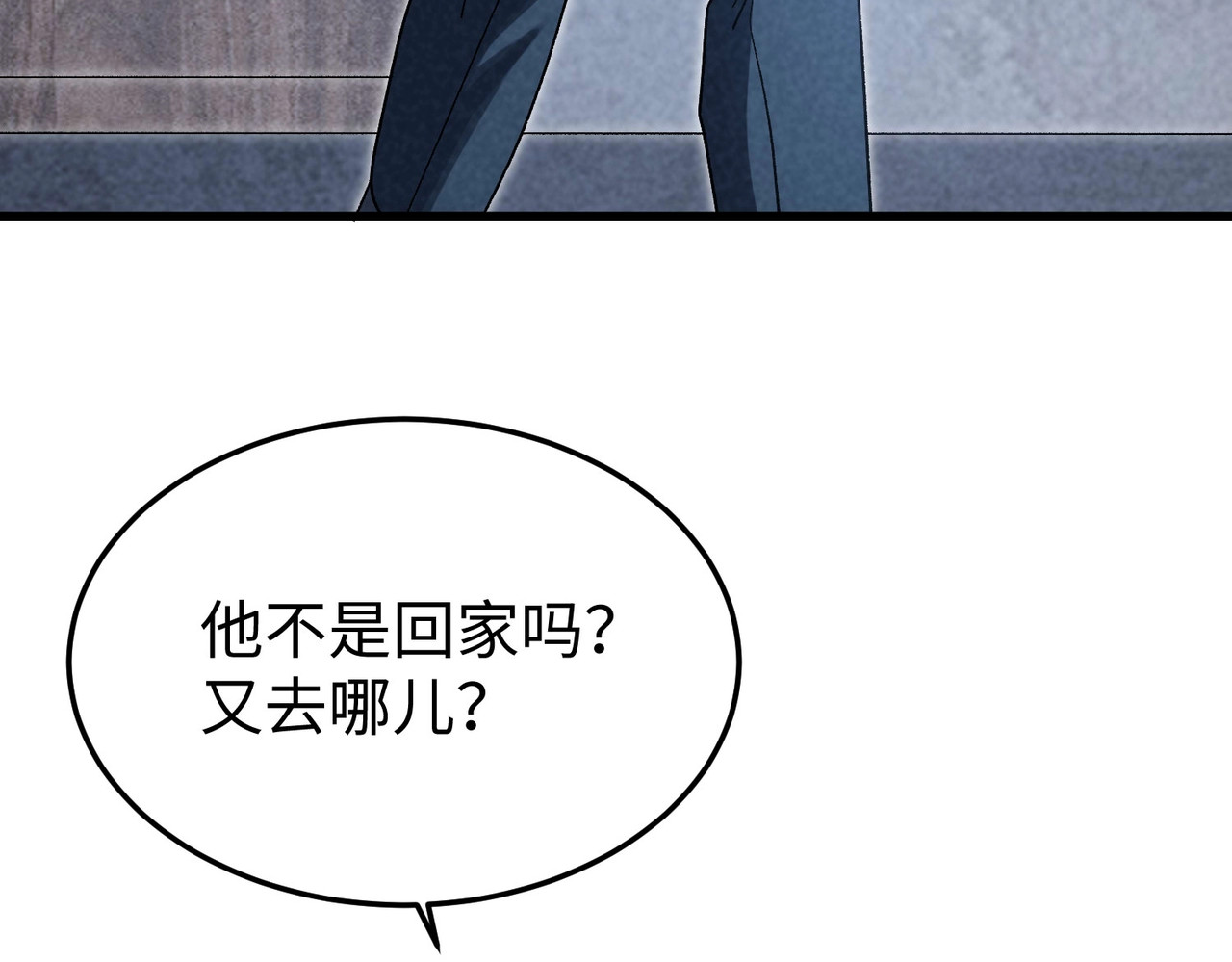 第20话 放长线钓大鱼！ 第 152 页