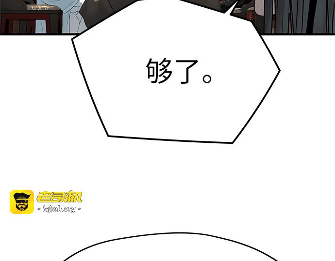 第81话 第 191 页