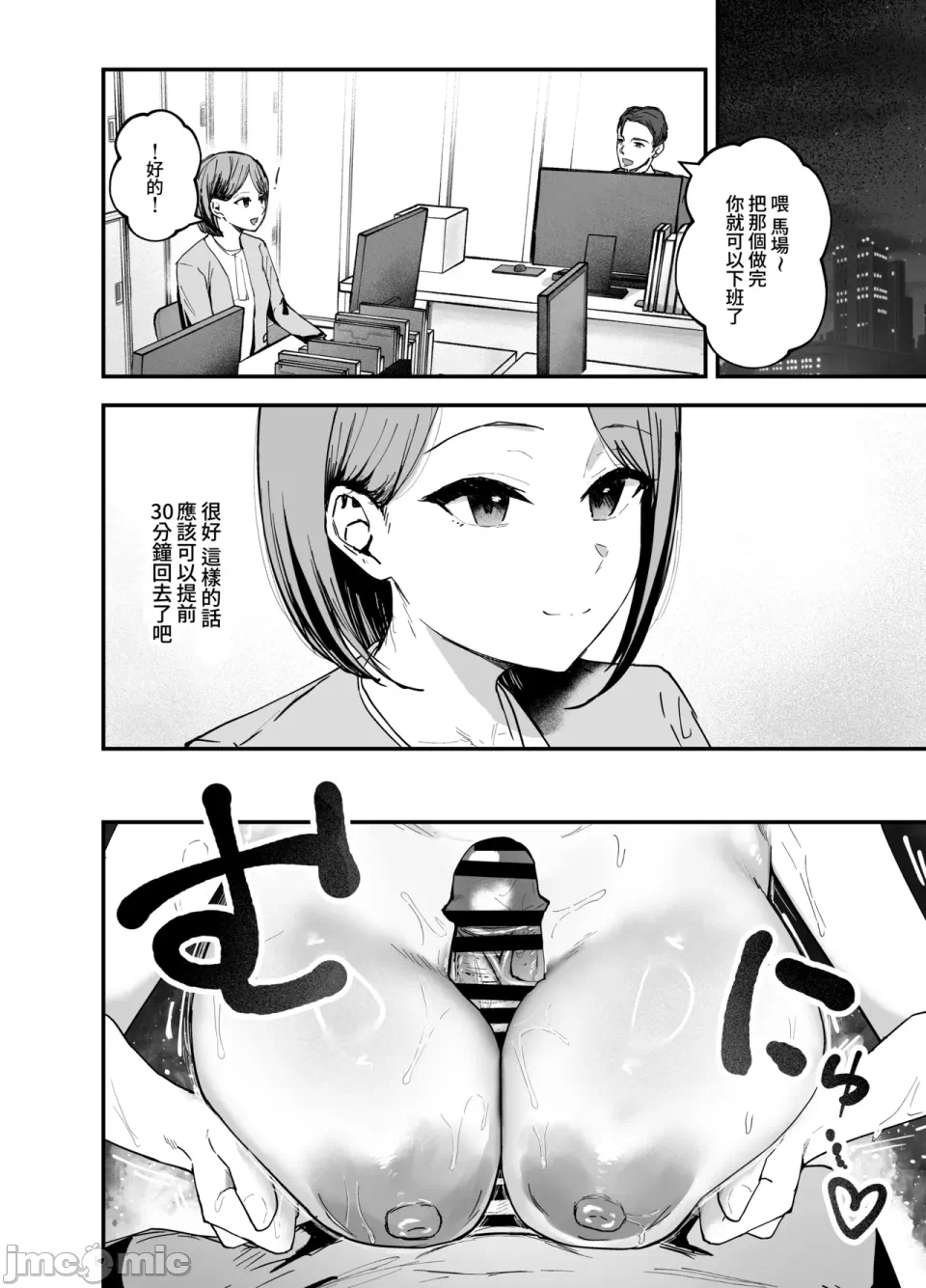 第1话 第 55 页