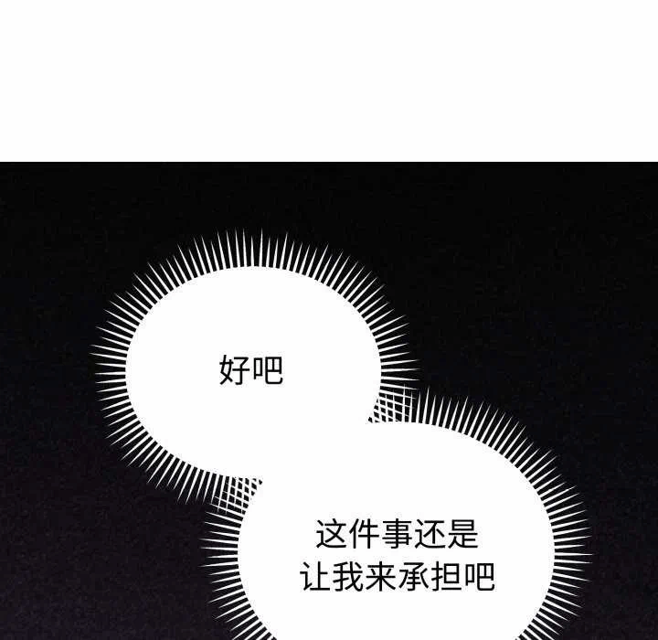 第5话 第 123 页