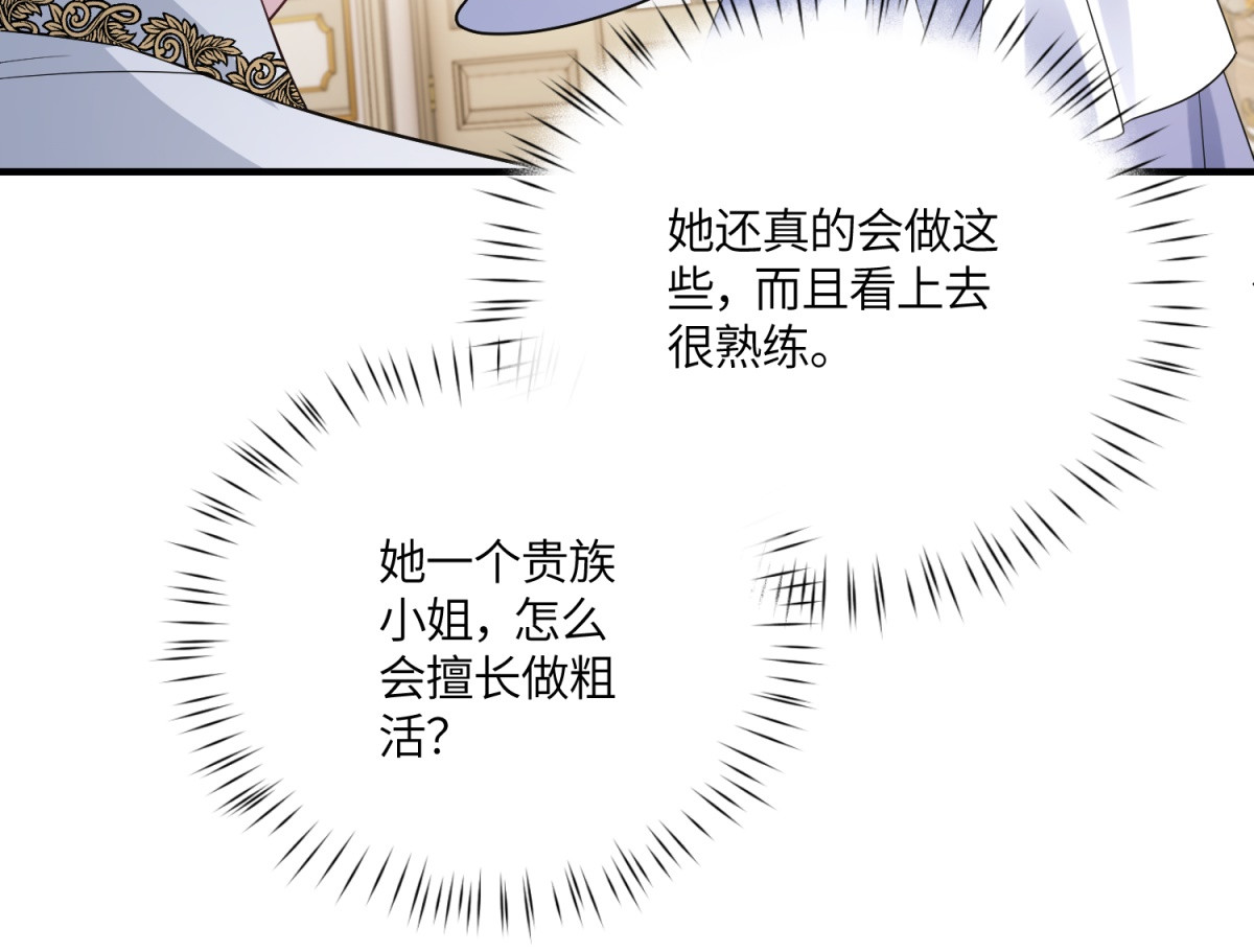 第53话 我想我愿意 第 102 页