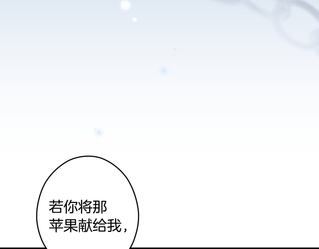 第123话 突发意外 第 34 页