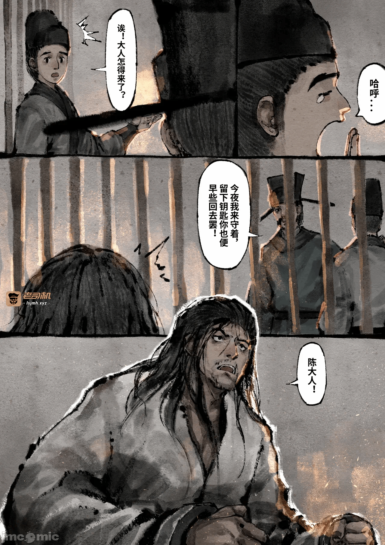 第一话 第 133 页