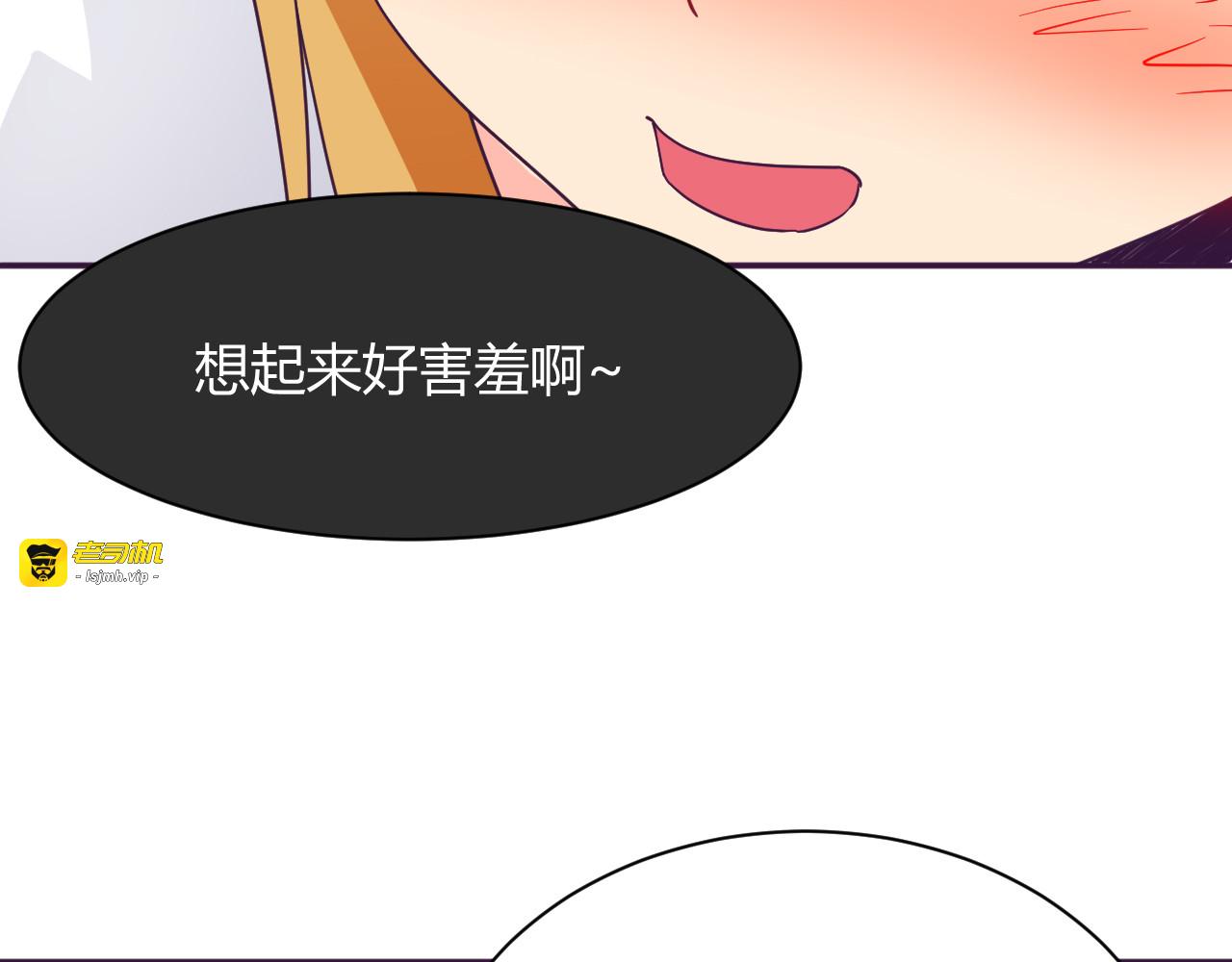 第10话 吻 第 51 页