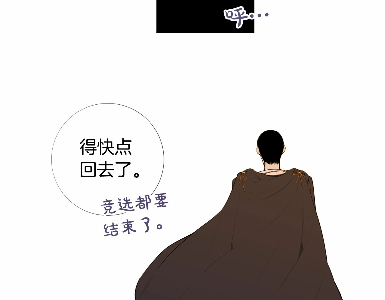 第4话 姐姐期盼的爱…… 第 22 页