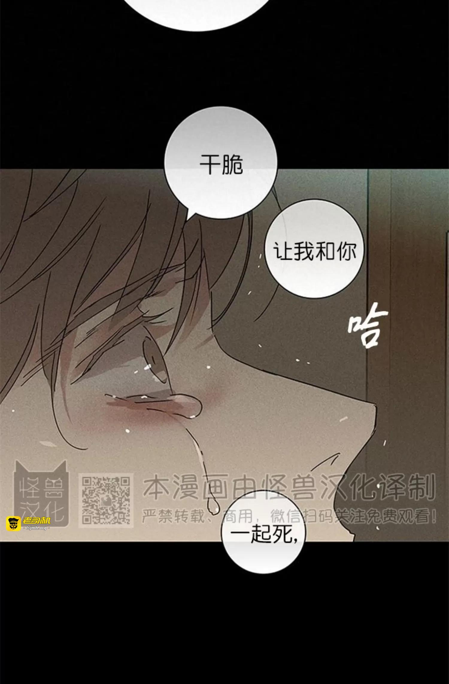 第49话 第 15 页