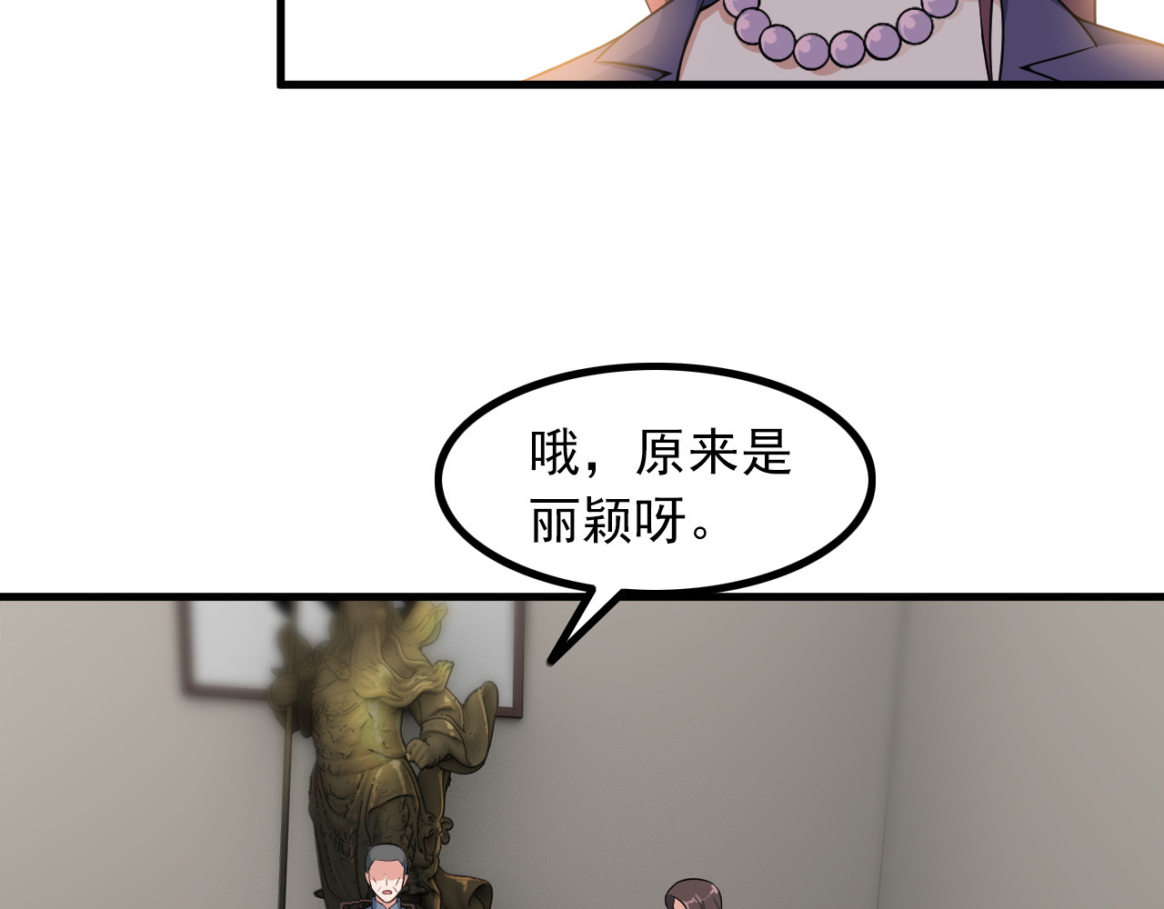 第55话 最后一掌 第 64 页