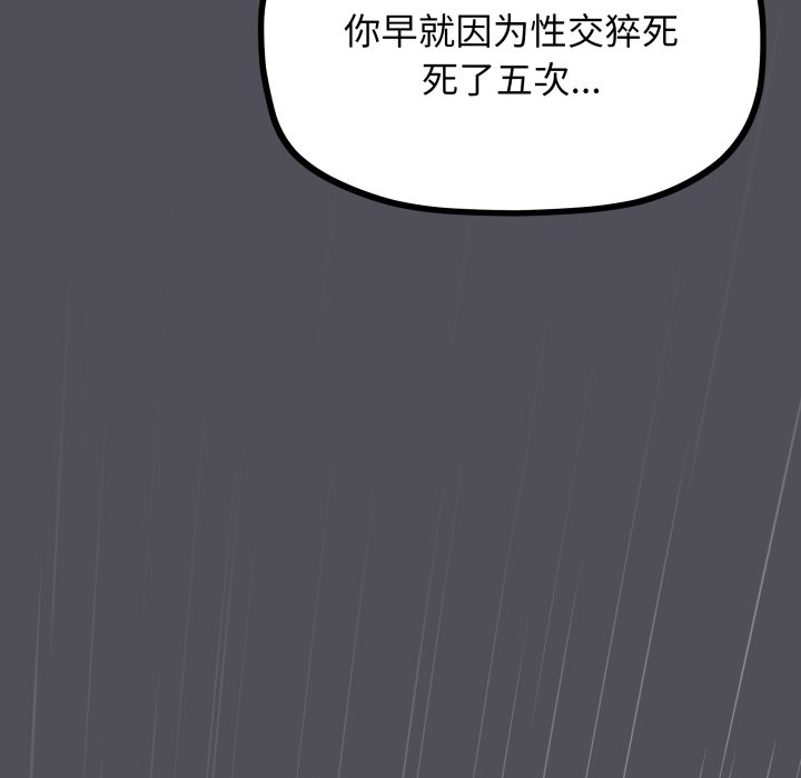 第58话 第 42 页
