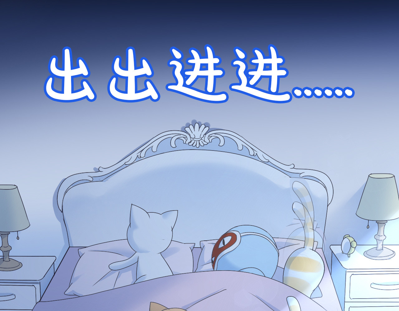 第187话 暖暖的窝 第 14 页