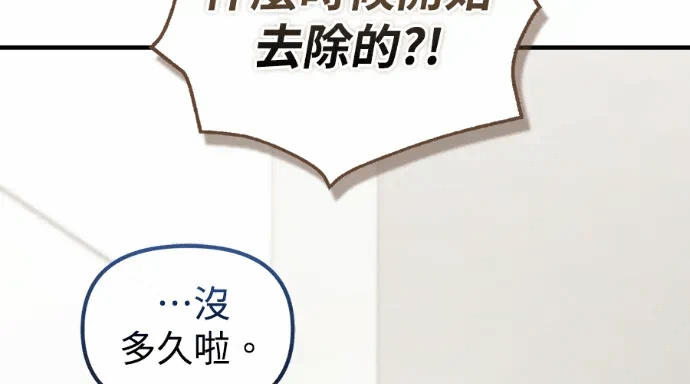 第32话第31话 第 29 页