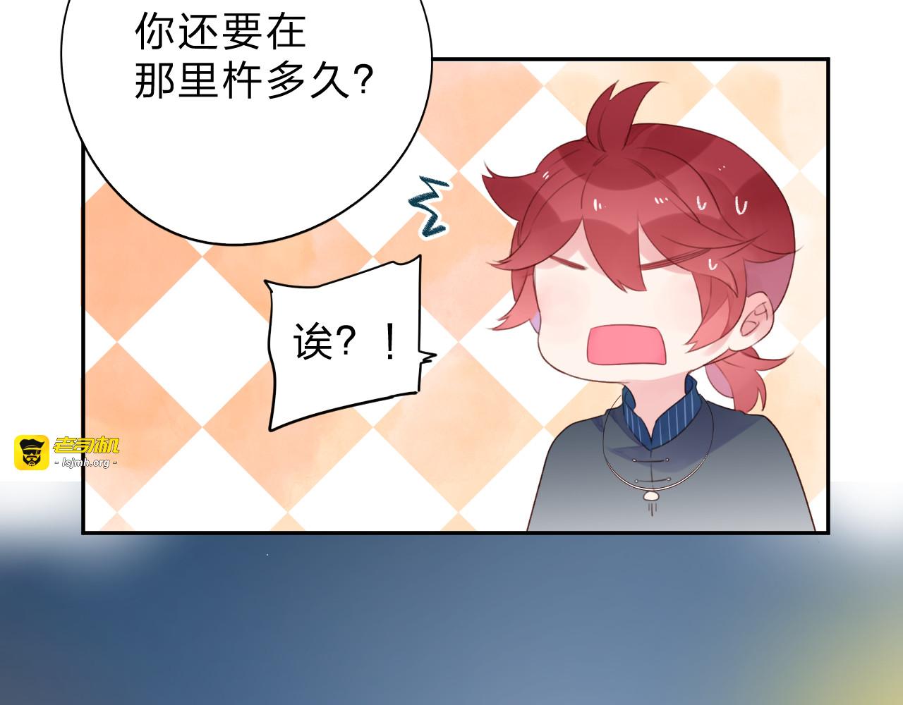 第44话 成长 第 87 页