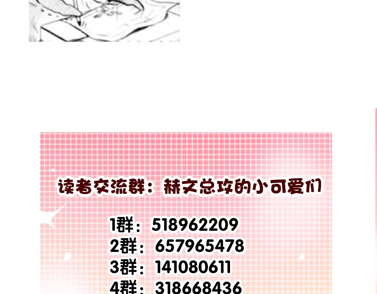 第119话 提前退场 第 68 页