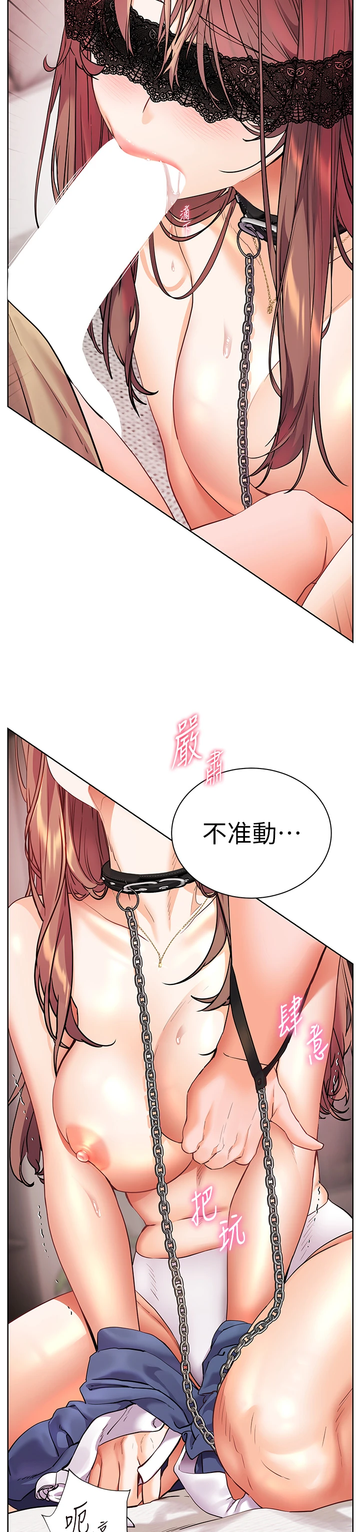 第77话 - 用嘴激发学生上进心 第 20 页