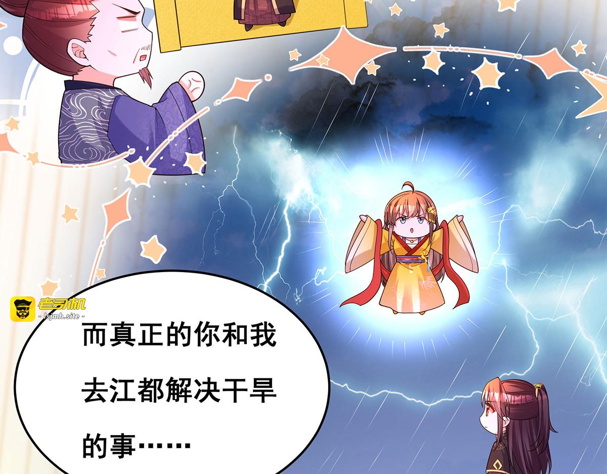 第168话 分身之法 第 29 页