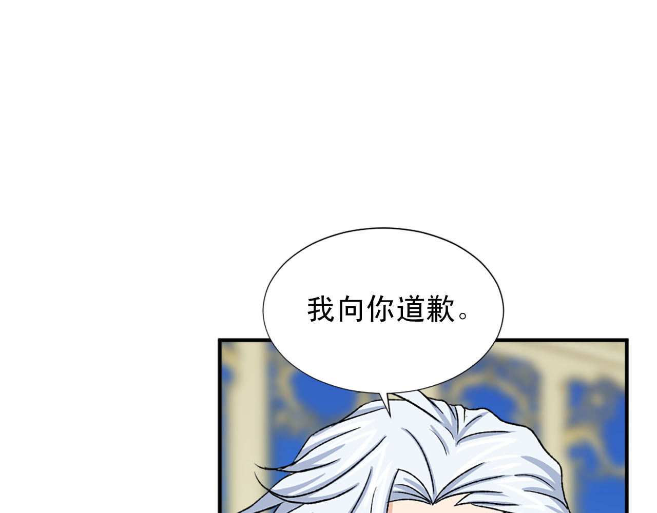第77话 珍惜此刻 第 26 页