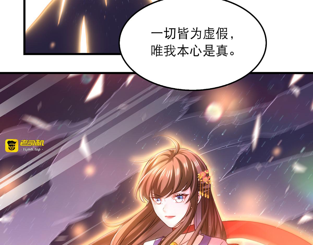 第60话 重回现实 第 15 页