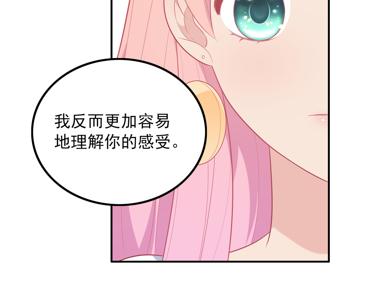 第23话 歉意和谢意 第 166 页