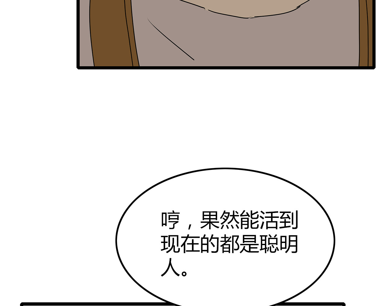 第18话 人心 第 56 页