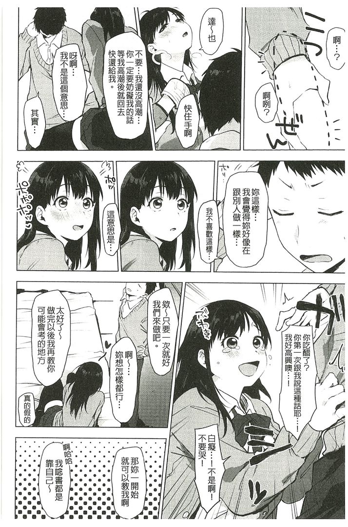 第1话 第 20 页