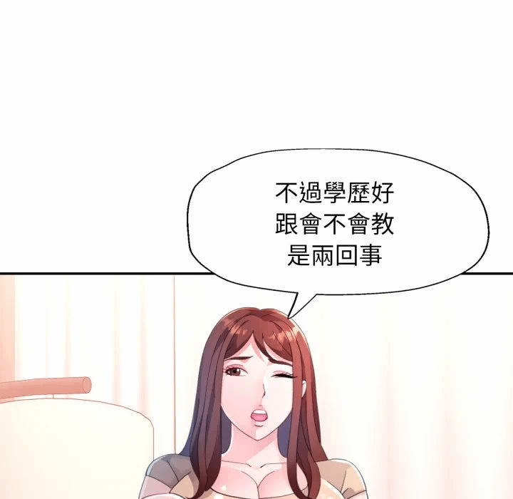 第1话 第 63 页